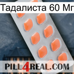 Тадалиста 60 Мг 26